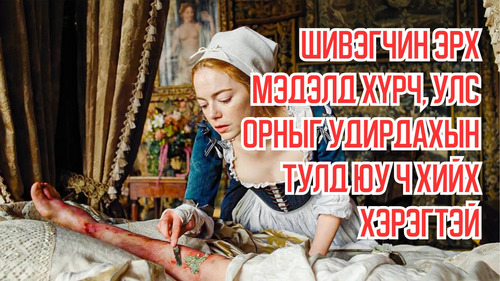 Maid Does Whatever it Takes to Get To Power And Rule The Country